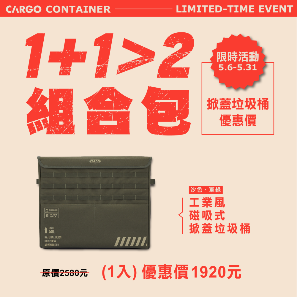 磁吸掀蓋垃圾桶限時搶購