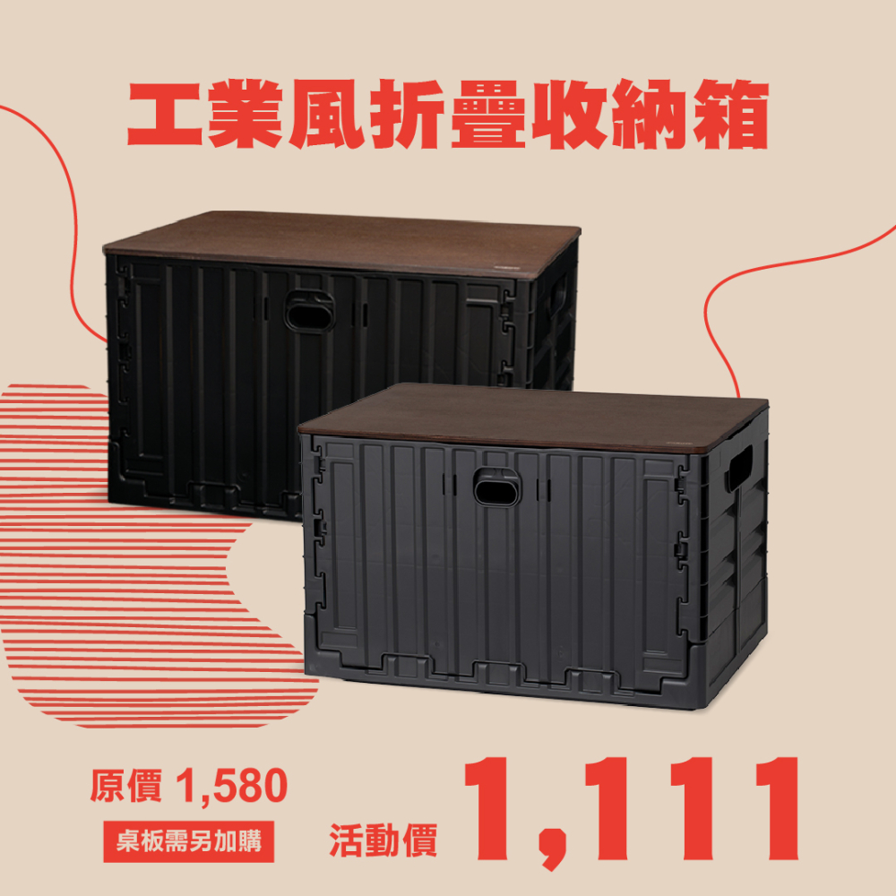 【1111限定價】超值大容量收納箱