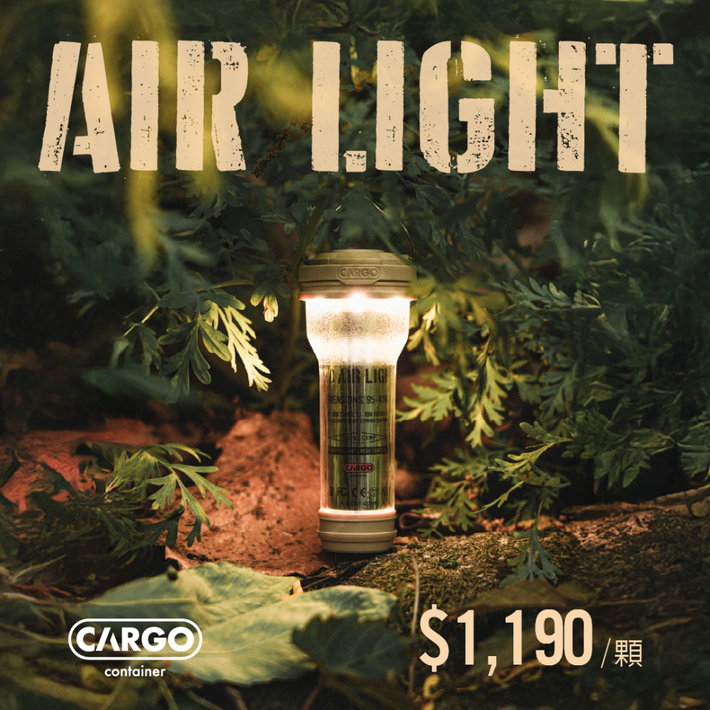 CARGO AIR LIGHT LED燈